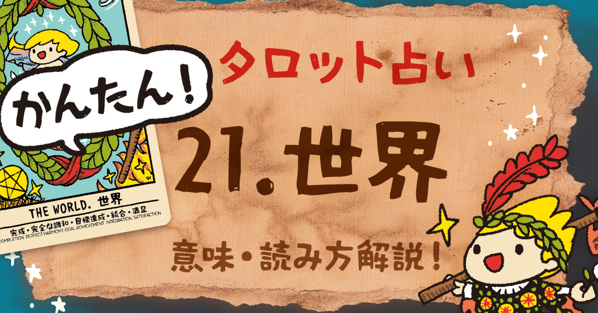 お得♡【占いの世界】 西洋・東洋占術のすべて 占いの世界 改訂版：ホーム