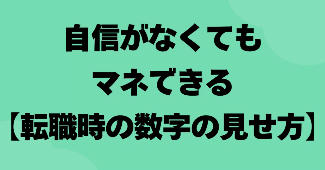 見出し画像