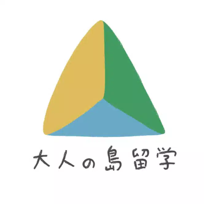 大人の島留学 公式note