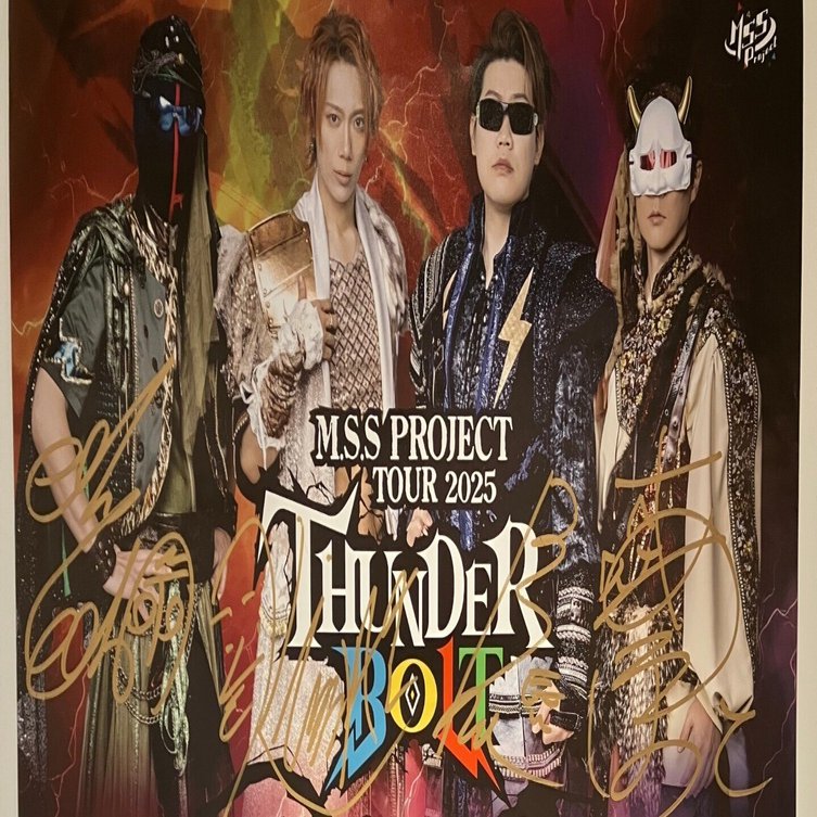 ファイナルサンダーボルト～怒りの電圧1億Volt～at 横浜アリーナ 参戦