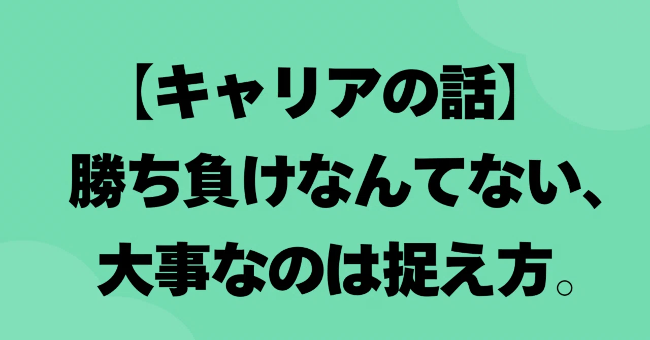 見出し画像
