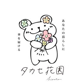 タカセ花園｜福岡の切り花農家｜タニックモンスター