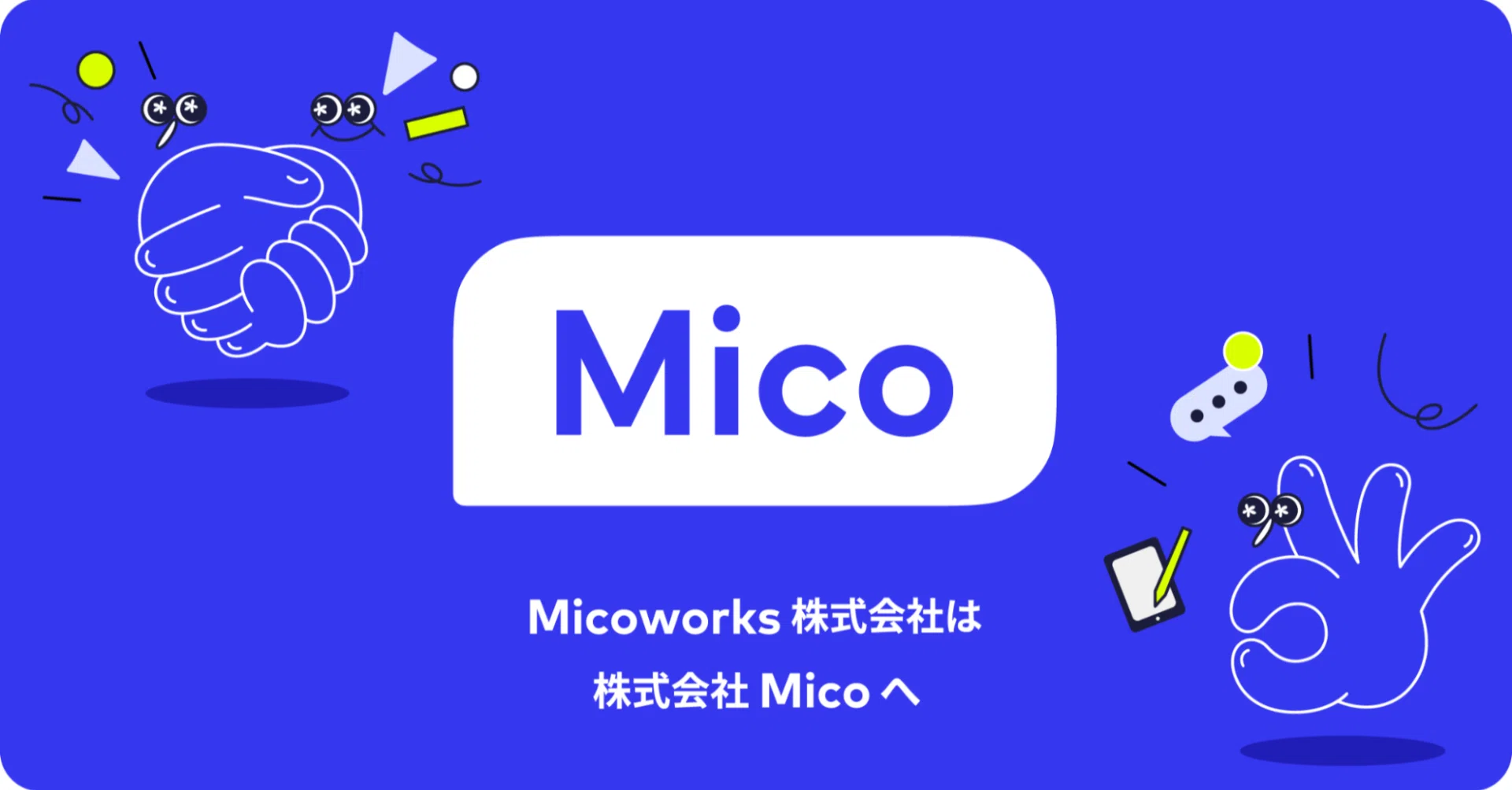 株式会社Micoへ。新たなブランド価値の創造に向けて。｜山田修 | Osamu