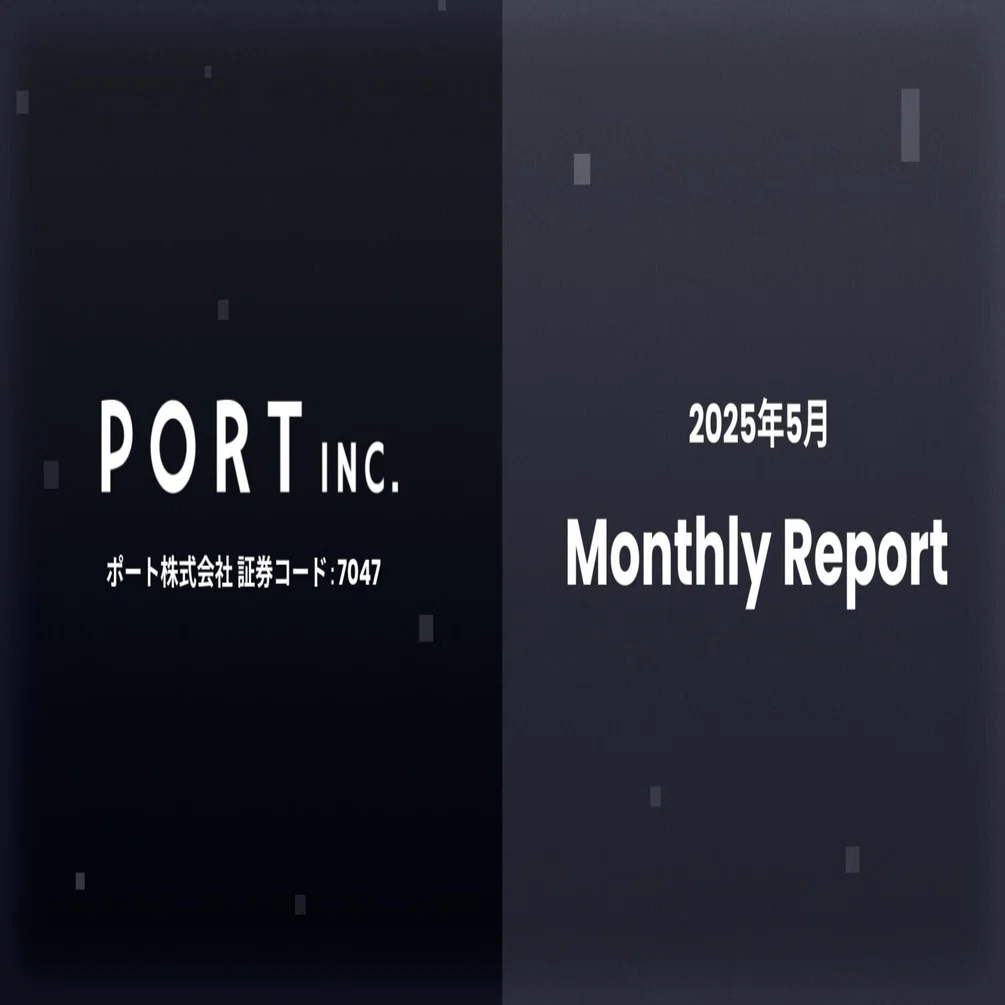 7047ポート】Monthly Report（2025年5月）｜ポート株式会社 （証券