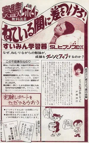 Dr.ドクターキャッポー「自己精神安定状態認知モニター訓練器」8077