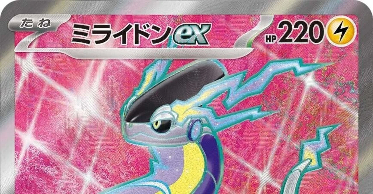 新弾超強化】ミライドンex｜雪華