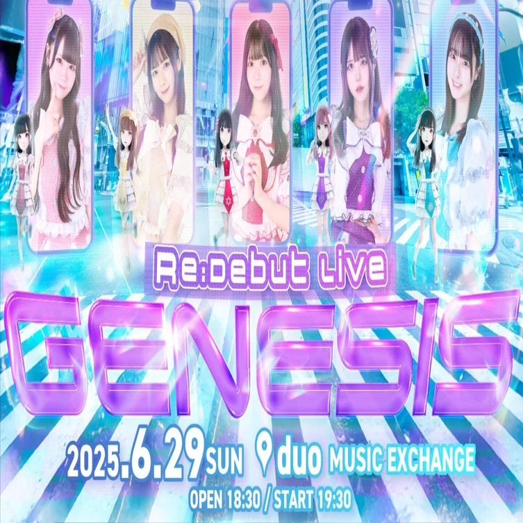 6/29(日)『Re:Debut Live GENESIS』1stワンマンライブ公演概要｜超常
