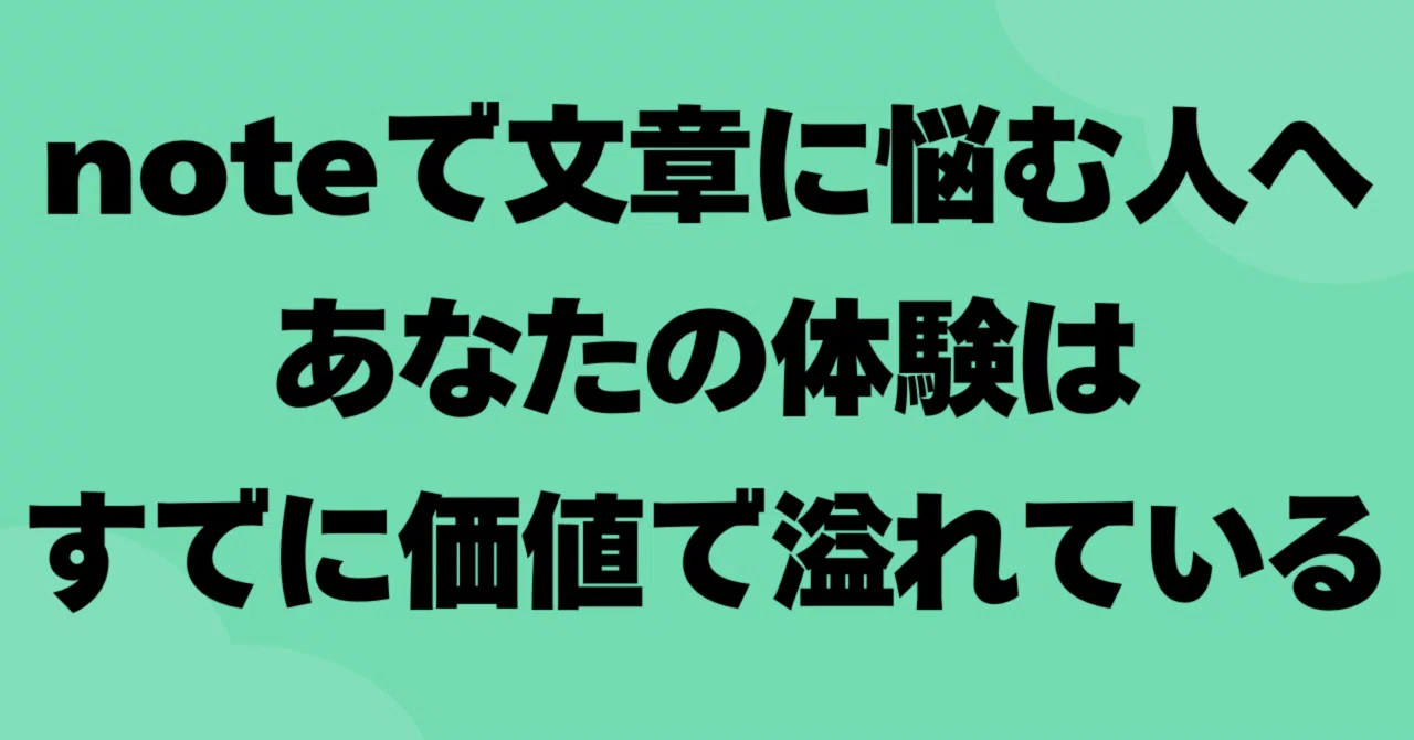 見出し画像