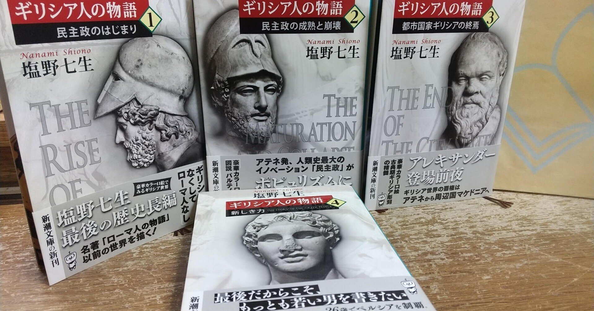 ギリシア人の物語 III 新しき力 サイン本 ギリシア人の物語 III 新しき力 ギリシア人の物語 III 新しき力 サイン本 ギリシア人の物語 III 新しき力