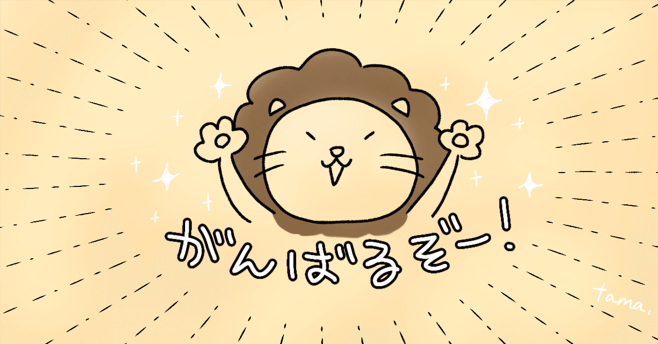 「自分にもできそう！」って思ってもらうのが、実は一番のセールス。しゅういち＠繊細さんが「自信と稼ぐ力」を身に付ける方法／フォロバ100