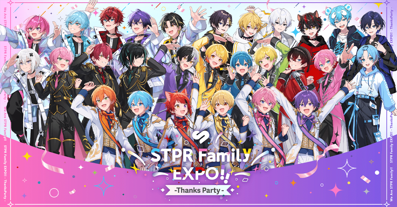 Q&A】『STPR Family EXPO!! -Thanks Party-』｜株式会社STPR
