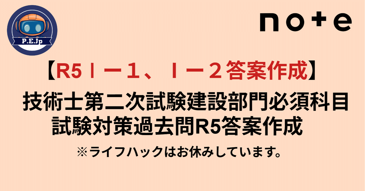 【中古】 技術士第二次試験問題集 五肢択一問題解答つき 平成１４年度/新技術開発センター 令和5年度技術士第二次試験【機械部門】全解答事例集｜新技術