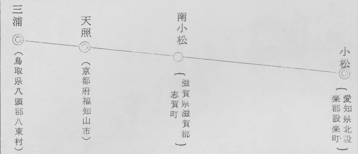 設楽小松天照