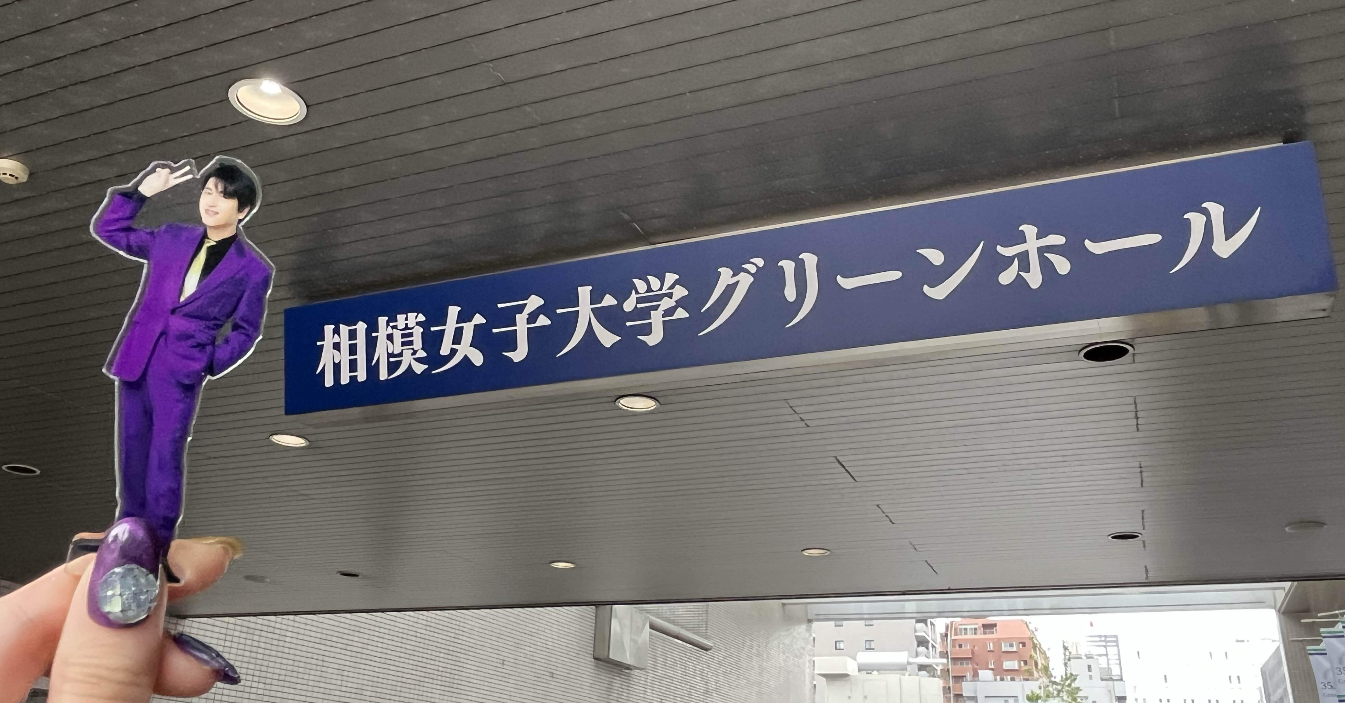 及川光博　 DISCO ENDORPHIN アクリルスタンド ちゃお♡ミッチー 及川光博 アクスタ アクリルスタンド かっとばせ！ミッチー ちゃお
