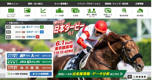 2025日本ダービー ポスター｜日本サイン競馬会