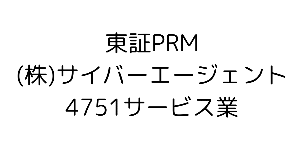 サイバーエージェント徹底解剖：ABEMAの未来、広告・ゲーム事業の成長戦略から株価シナリオまで【最新版】｜HR7
