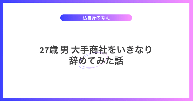 渡邊 健太郎 / Create New One, Inc.代表｜note