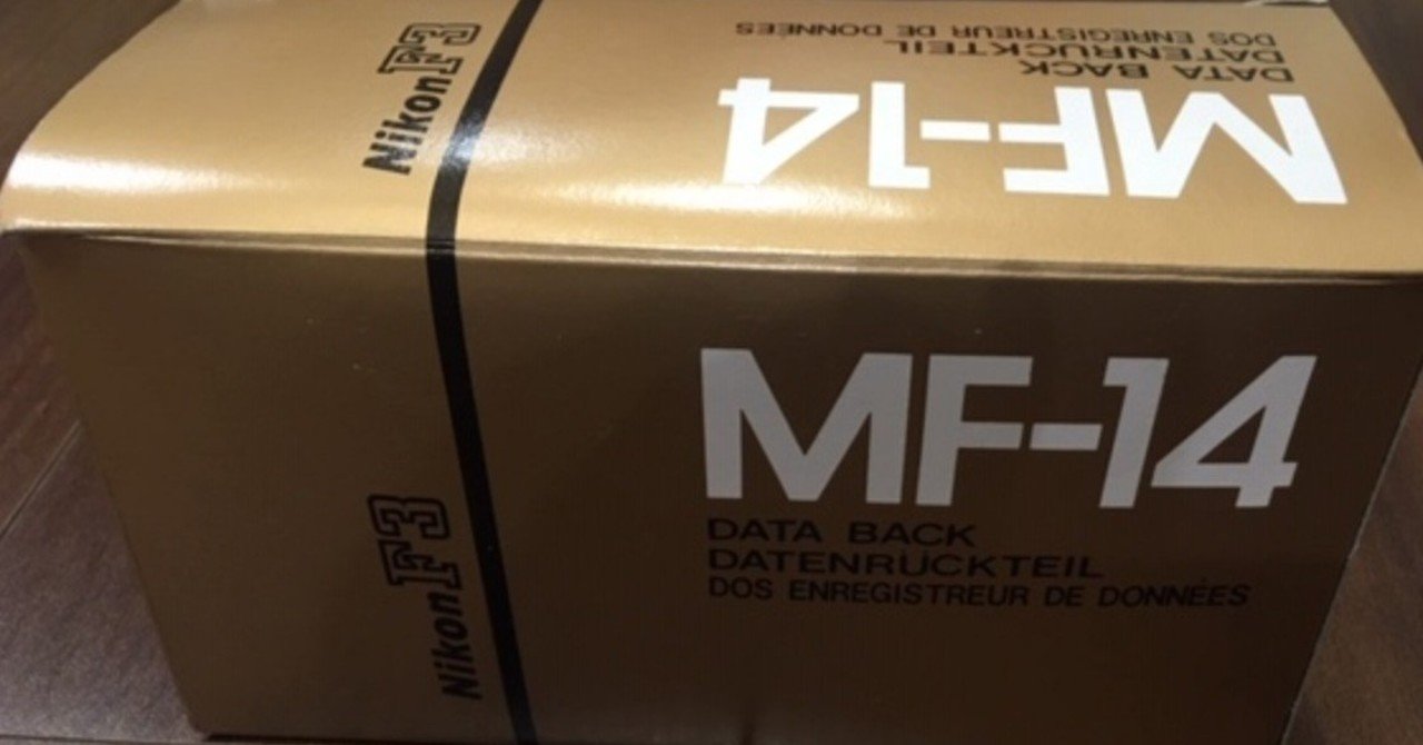 Nikon F3 HP ハイアイポイント　箱・説明書付き　MF-14 F3HP Nikon F3 HP ハイアイポイント 箱・説明書付き MF-14 F3HP Nikon