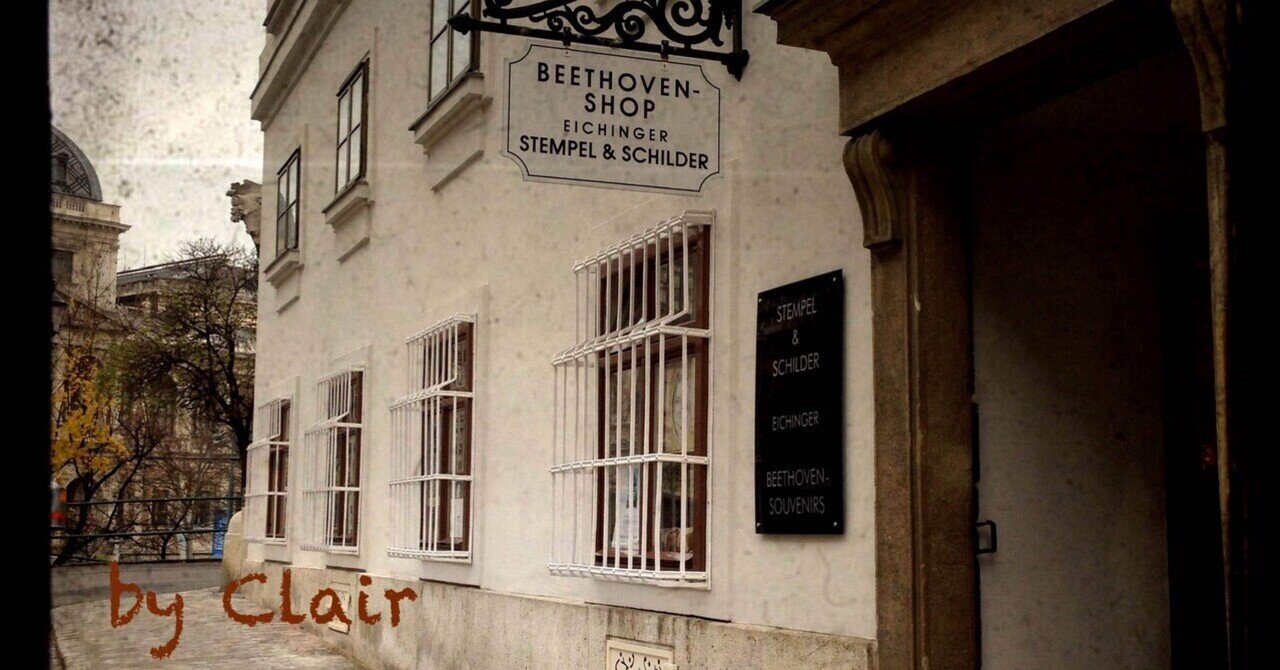 『ベートーヴェン捏造』読了Clair