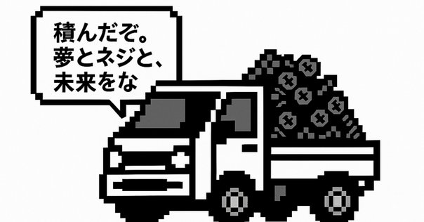 83_note感想文『教養としてのハイブランド フツーの白シャツが10