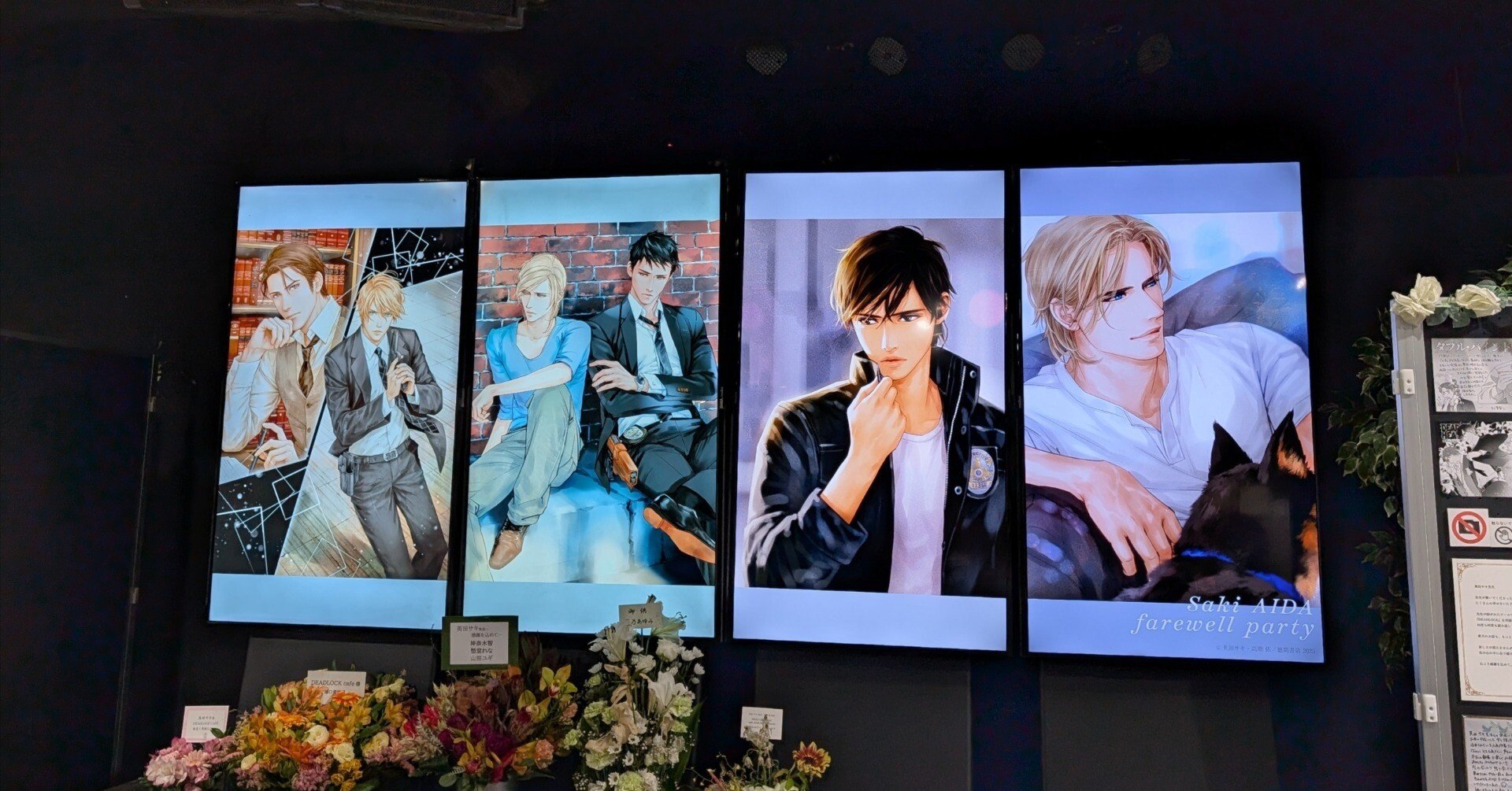 英田サキ先生追悼コラボカフェ DEADLOCKcafeレポート ｜さくらナビスケ