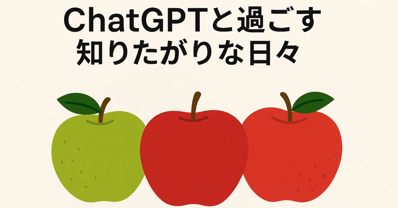 見出し画像