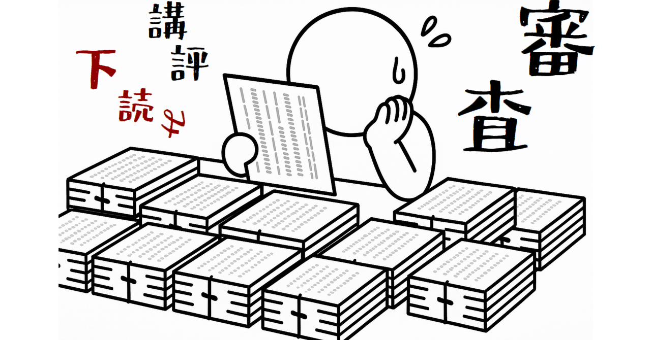 実録、これが読む人間の目線｜久保田弥代