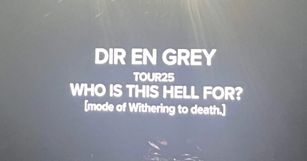 DIR EN GREY TOUR25 WHO IS THIS HELL FOR?@香港 遠征記 2/2｜オタク怪