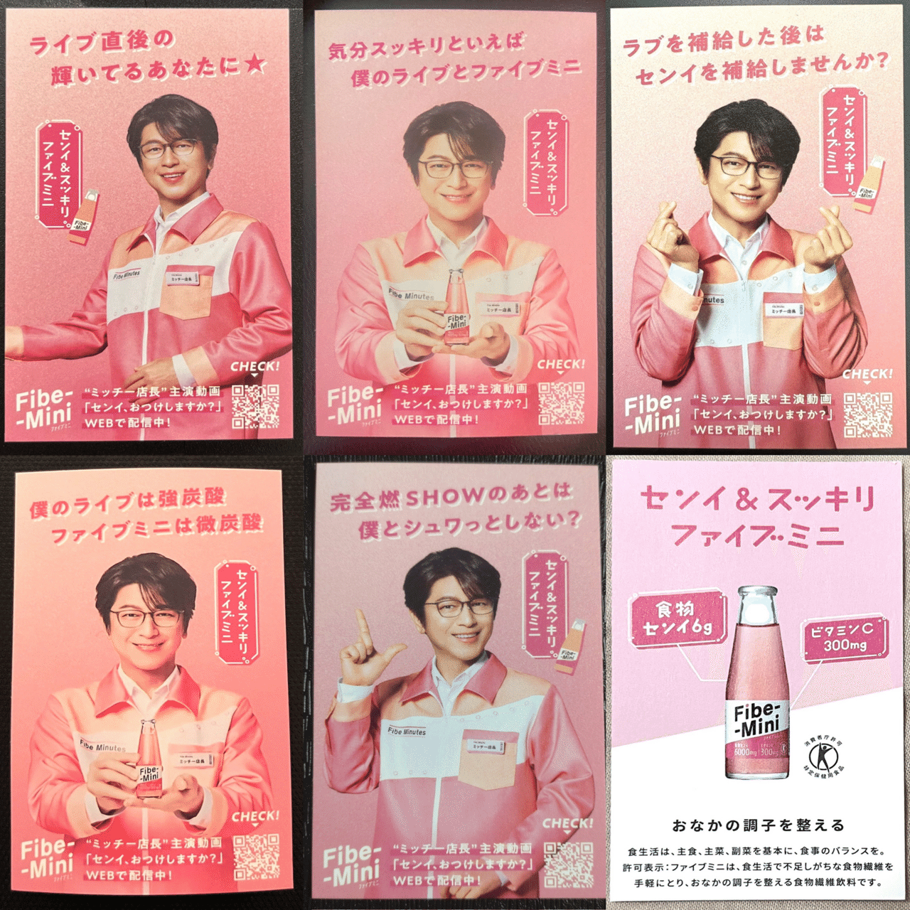 さがみっちー‪💚及川光博ワンマンショー【DISCO☆ENDORPHIN相女‬