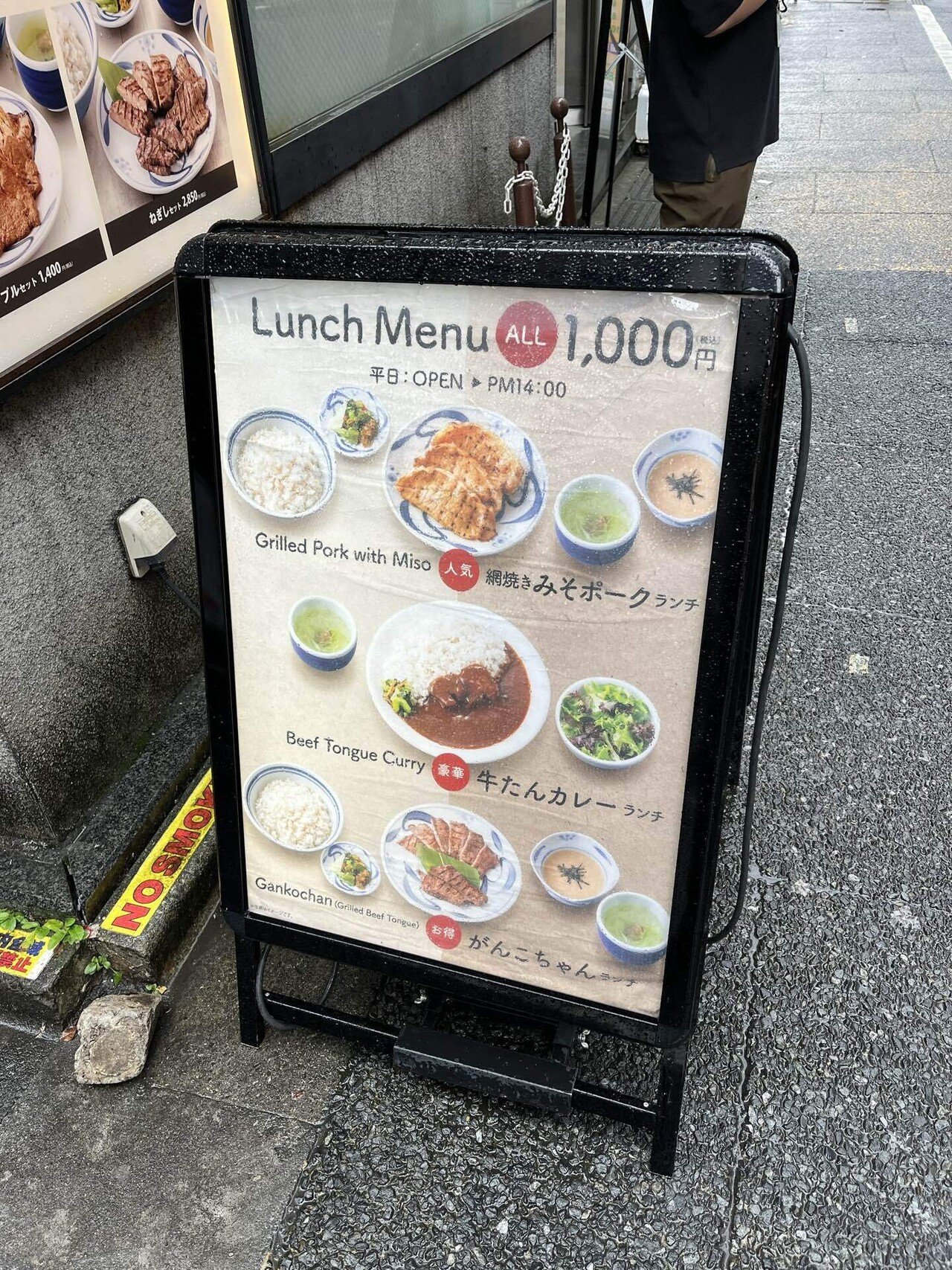 ねぎし 114ビル店のがんこちゃんランチセット｜桔梗の花🇯🇵 도라지🇰🇷