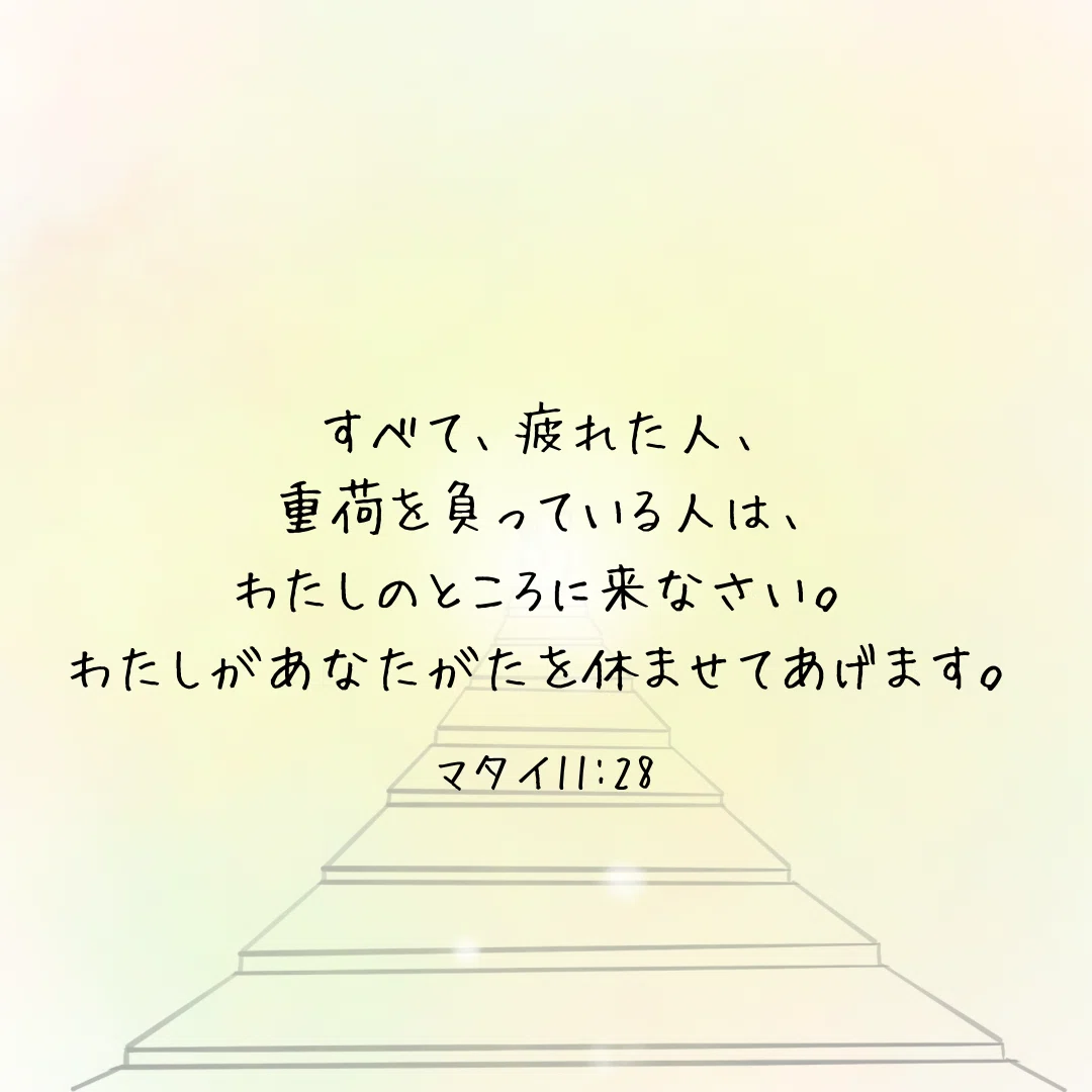 何をやっても上手くいかない時 -助けになる聖書の言葉-｜LifeSapli