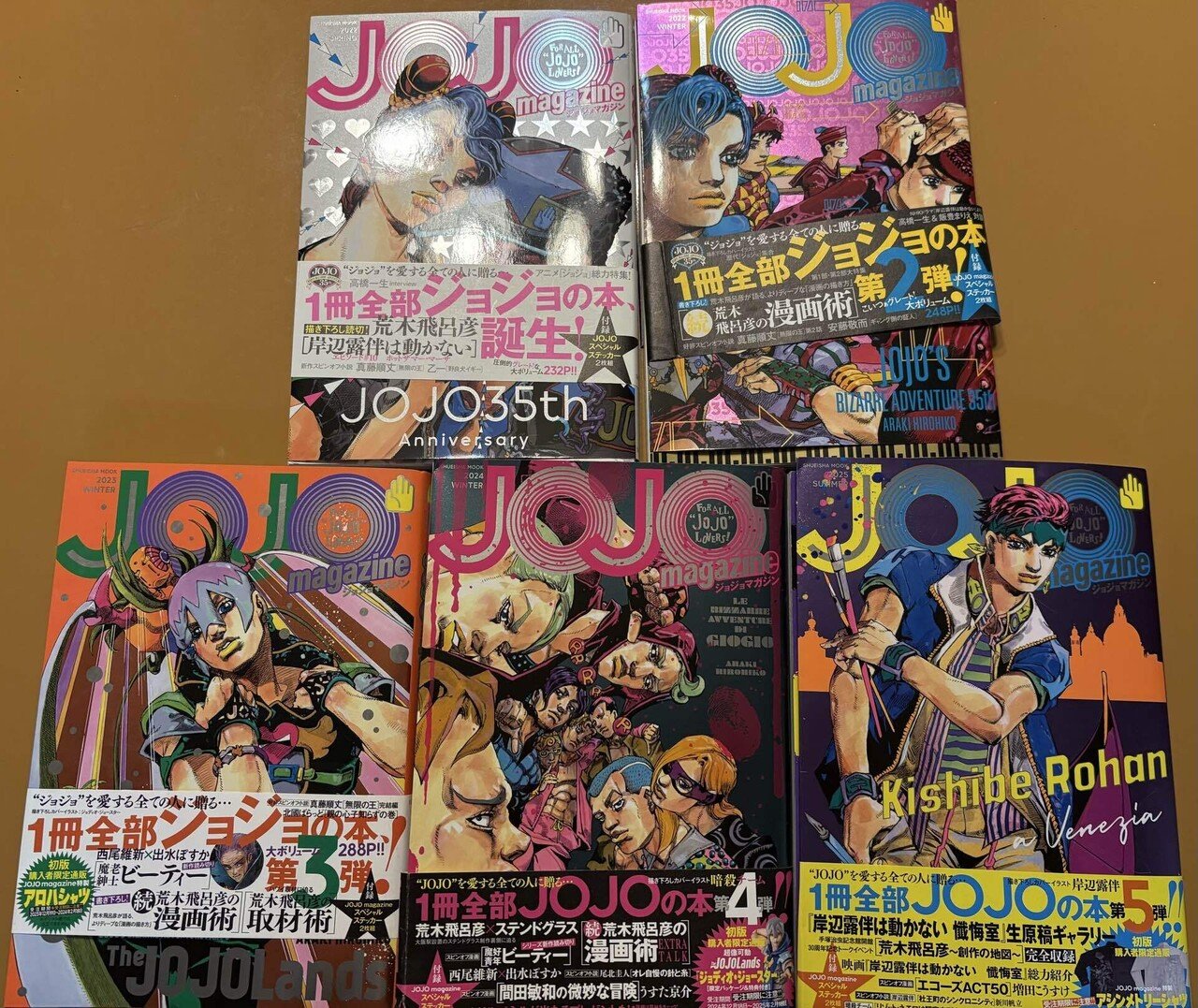 JOJO magazine 2025 【ネタバレあり読書感想文】 岸辺露伴に首っ