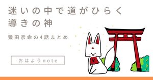 第16話】気づかぬうちに幸運が動き出す・6月の幸運カレンダー