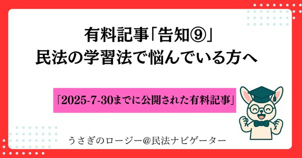 経済法まとめノート 司法試験・予備試験用 経済法論証集(無料)｜焼石 会計(やけいし