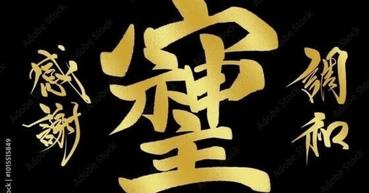 そしじという漢字を初めて知りました。｜COZY KOJI
