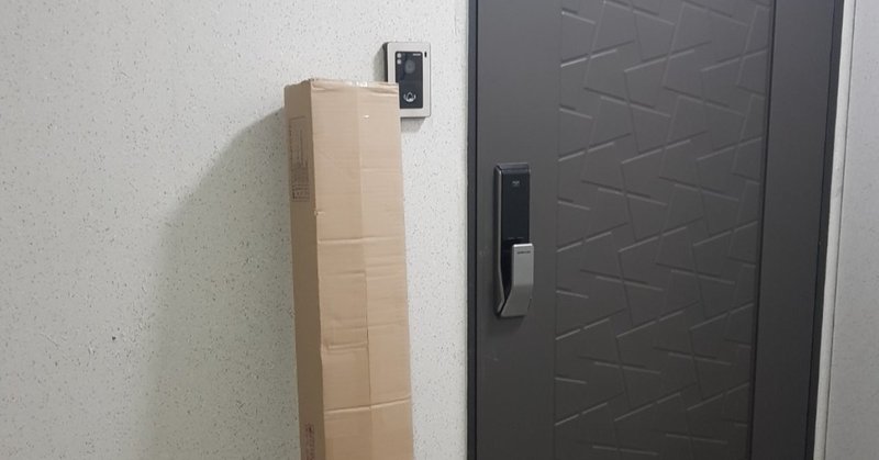 韓国の宅配便のお届け時間は尋常じゃない Mizuki Note