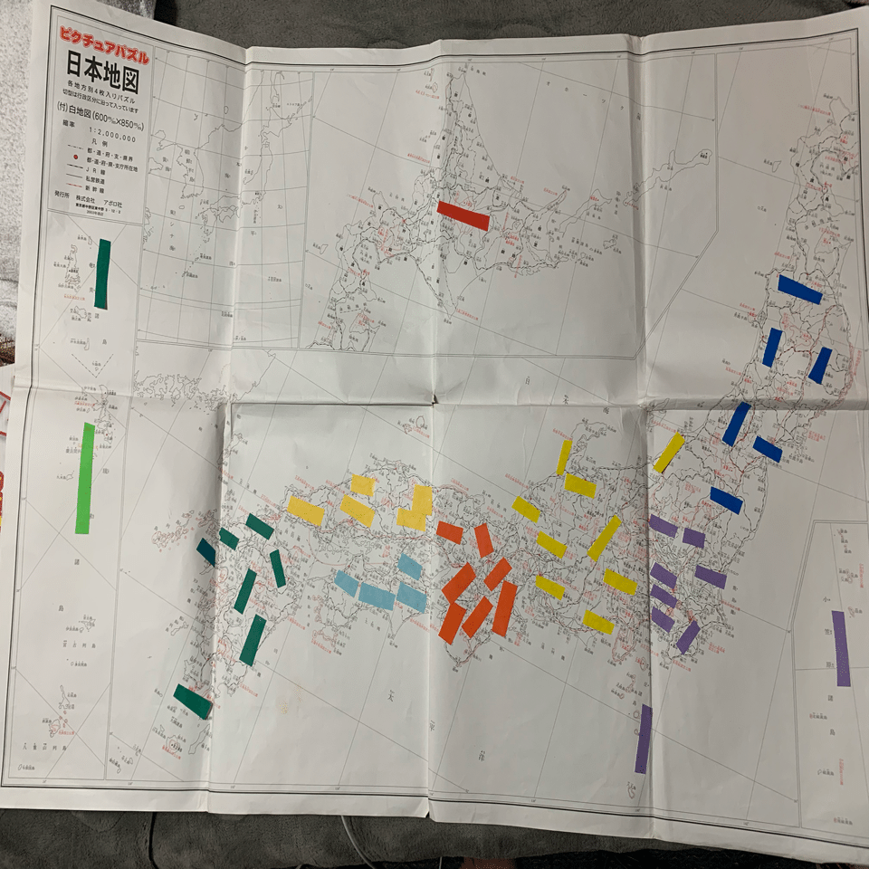 47都道府県 全部言えますか 山下鐡道のウラ話 Note
