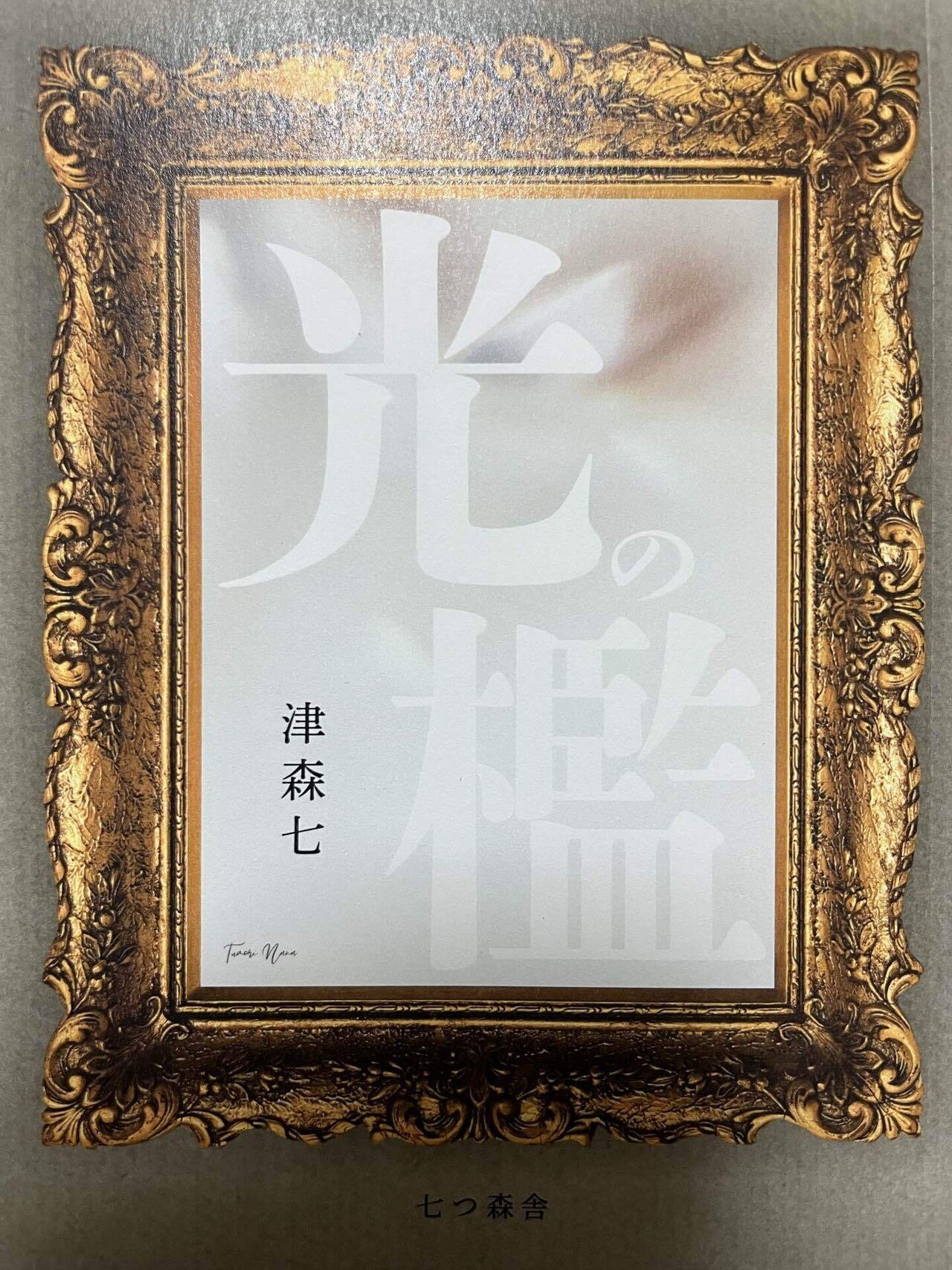 ﾊｯｼｭﾀｸﾞ文学フリマ東京40で買った本｜東蒼司/ZUMA文庫