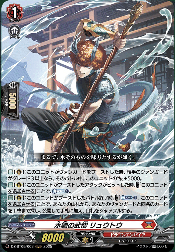 ヴァンガード/超勇爆裂/RRR/全能の究極神器ミネルヴァ/3枚