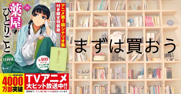【薬屋のひとりごと】ブックカバー付き1-13巻セット！（13巻特装版！） 薬屋のひとりごと】ブックカバー付き1-13巻セット！（13巻特装版