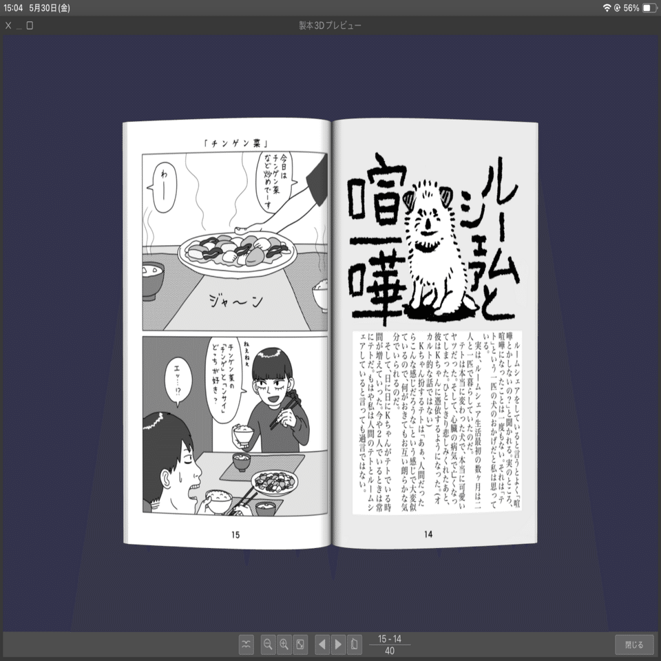 無計画にZINEフェス出展したらおみくじがめっちゃ売れた｜おとみしん