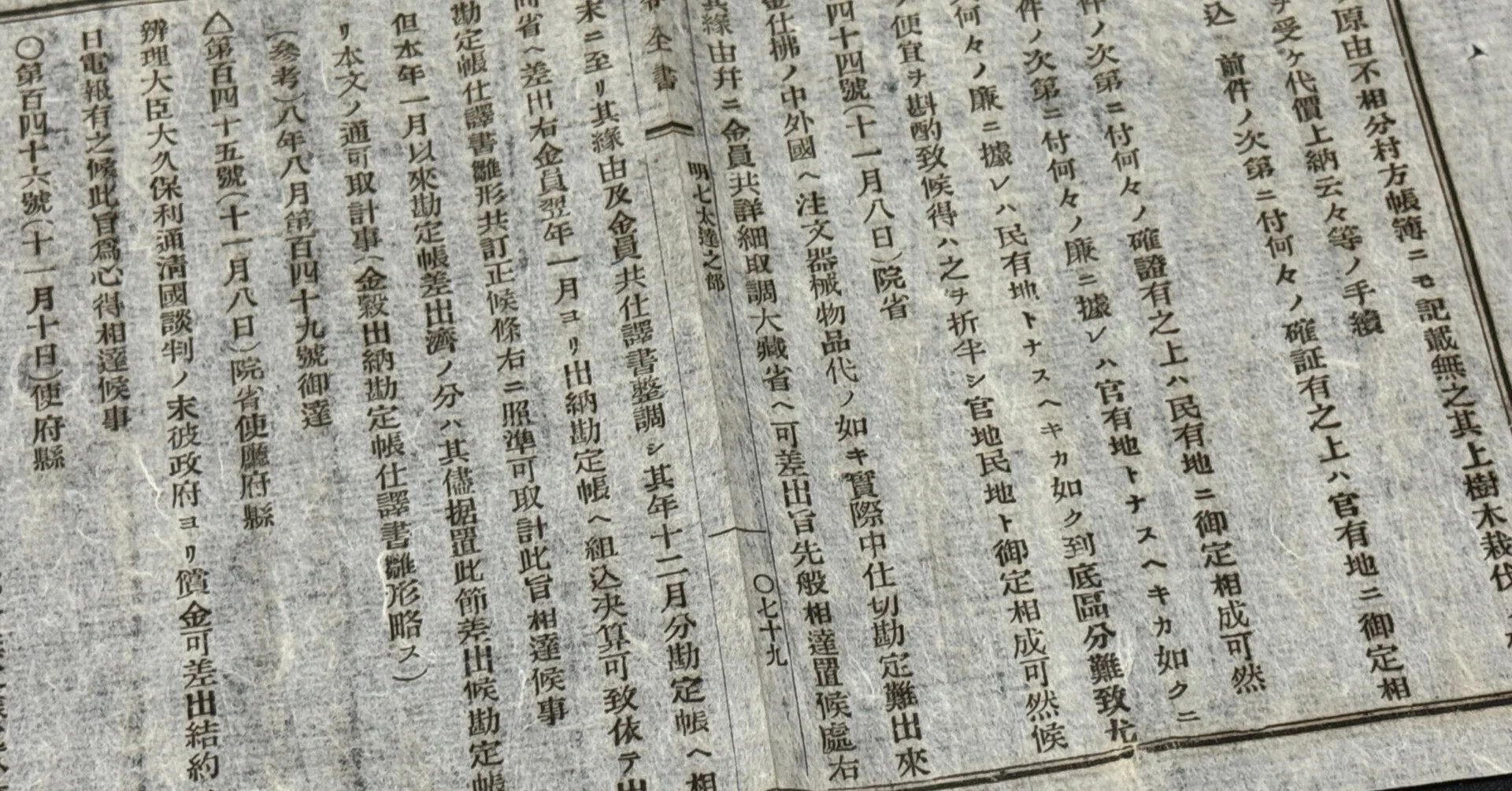 明治維新政府初の対外戦争「征台の役」関連実物資料、ちょっとずつ入手
