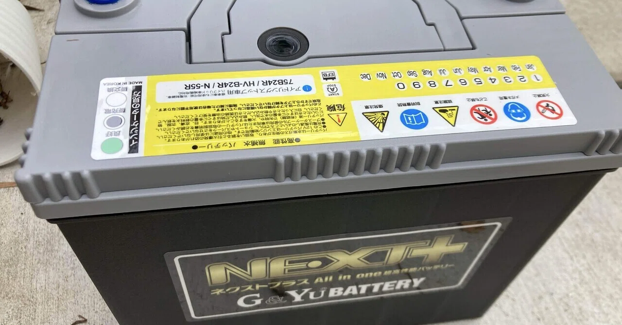 プリウスα ZVW40Wの補機バッテリー交換｜あきぞら