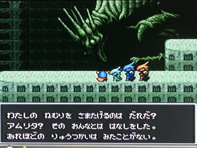 サンサーラ ナーガ2 Sfc その5 みかののんびりゲーム記録 Note