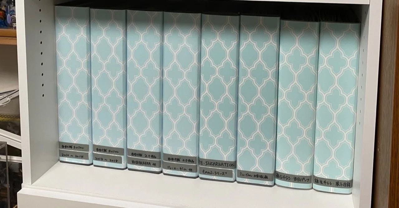 新しい棚を買ったので収納の見直しをした話（同人誌と舞台パンフとDVD