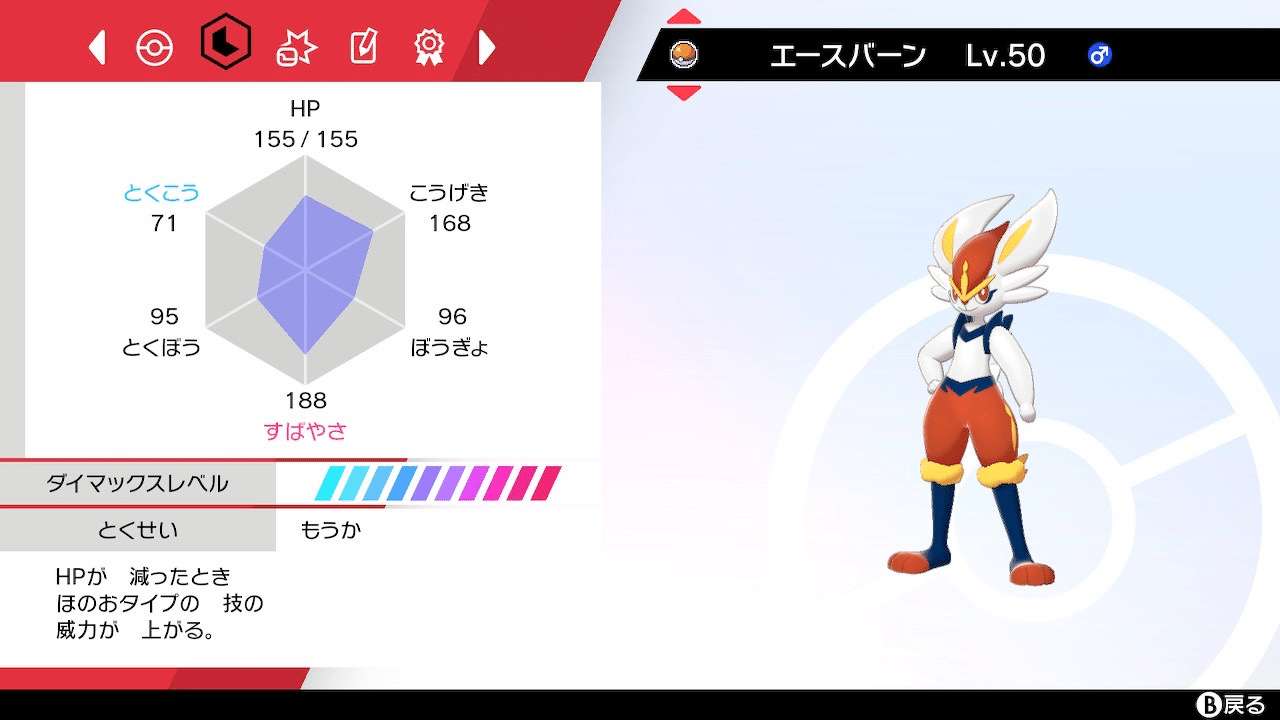 剣盾ランクマ日記1 エースバーンが止められない エイトp Note