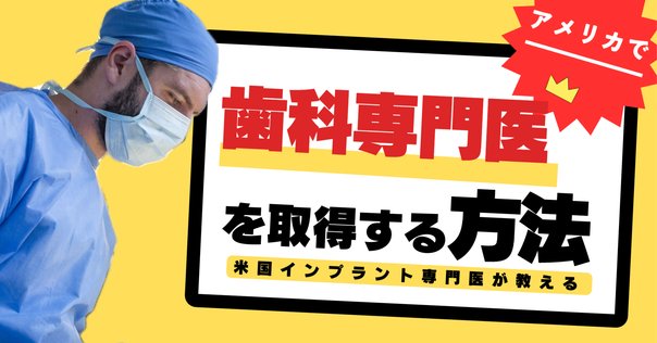 歯科 歯学部 CBT プール問題 再現問題 近年もの100題 101～200番