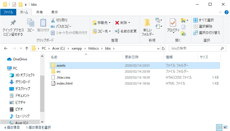 06_assetsフォルダ追加