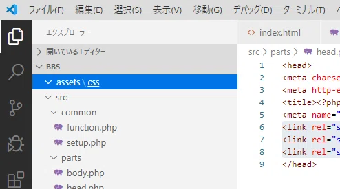 08_vscodeの見た目