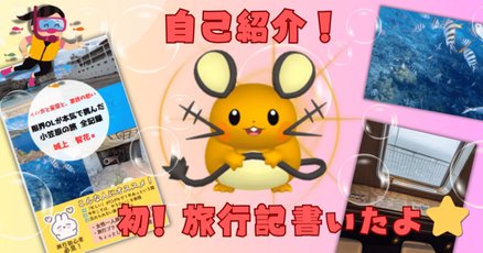 デデンネ」の人気タグ記事一覧｜note ――つくる、つながる、と